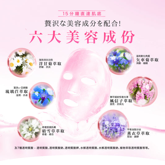 透明質酸保濕面膜 X Yanis Beauty 獨家聯乘 【🎁免費贈送美容療程】