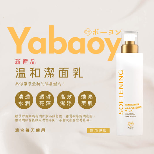 溫和潔面乳 250mL