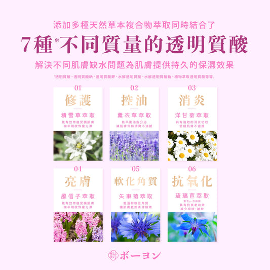 透明質酸保濕面膜 98oz. × 5ea