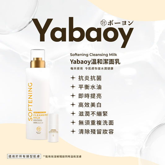 【買一送一】溫和潔面乳 250ml