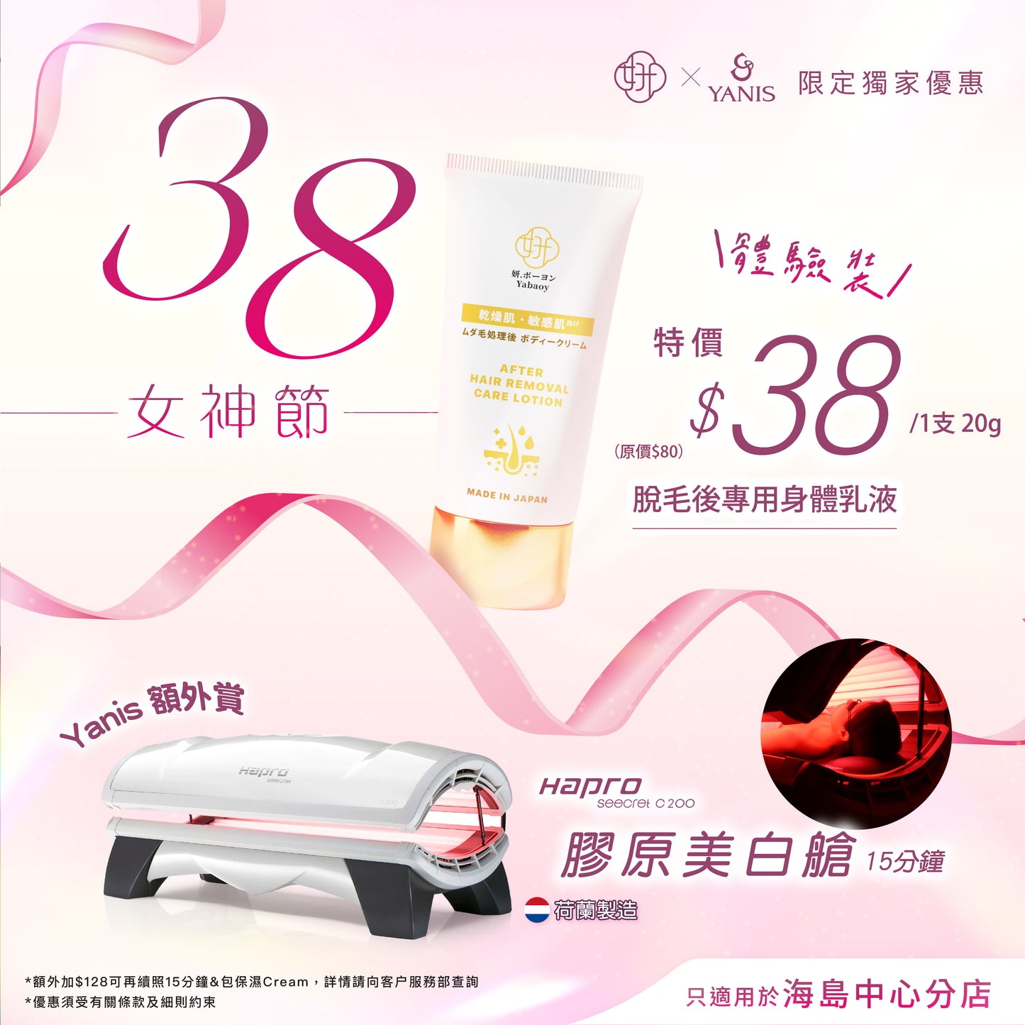 🌹3.8 女神節 | 全方位寵愛自己🌹