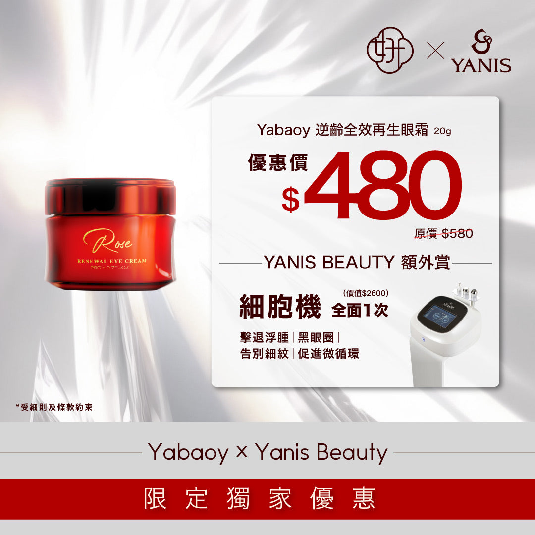 Rose 逆齡全效再生眼霜 20g【🎁免費贈送Yanis Beauty細胞機療程(全面)】