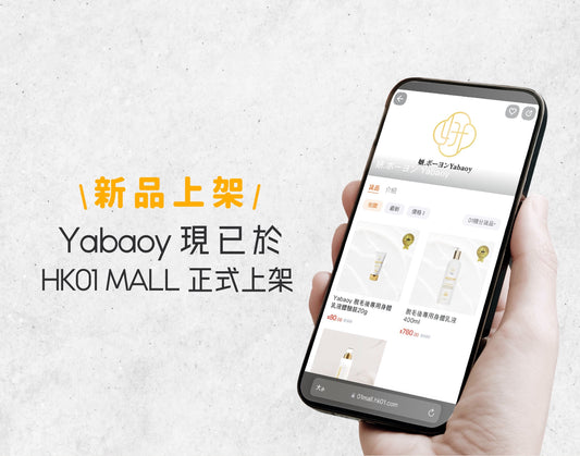 Yabaoy x HK01 MALL✨ 新品正式上架啦🥳
