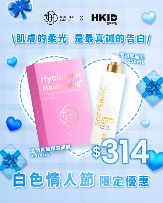 白色情人節限定組合