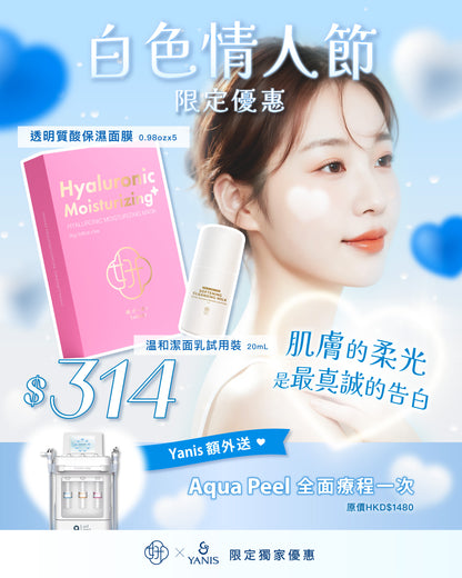 白色情人節限定組合